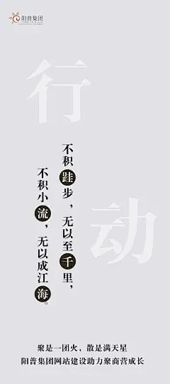 义乌聚商营海报