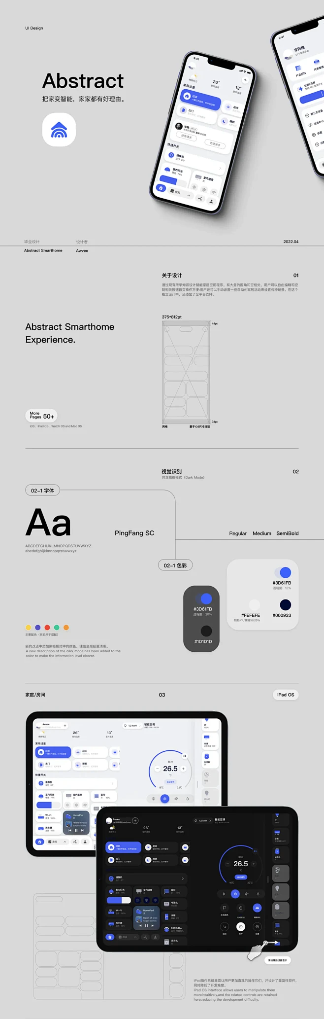 智能家居类产品UI(用户界面)设计-APP-UICN用户体验设计平台-花瓣网