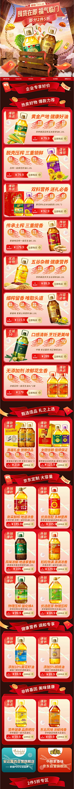 不是我！不认识呀采集到粮油干货