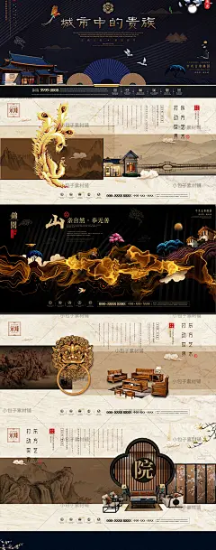 中式高端房地产别墅海报广告宣传psd设计素材模板商业开盘展板-淘宝网