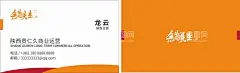 橙色名片模板  - 源文件下载【酷图网】名片,名片模板,名片设计,商务名片,个性名片,