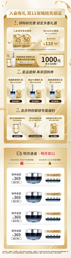 ahaha!采集到促销