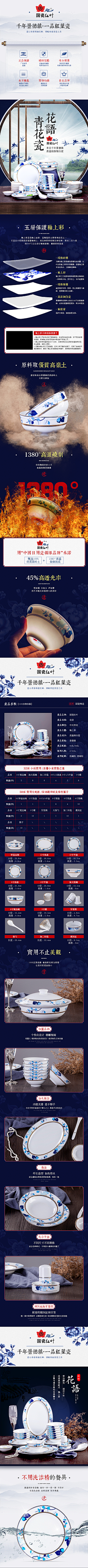 多么哇噻的姑娘采集到详情页