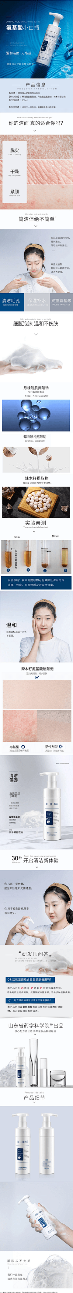 Visual/Design采集到化妆品详情页