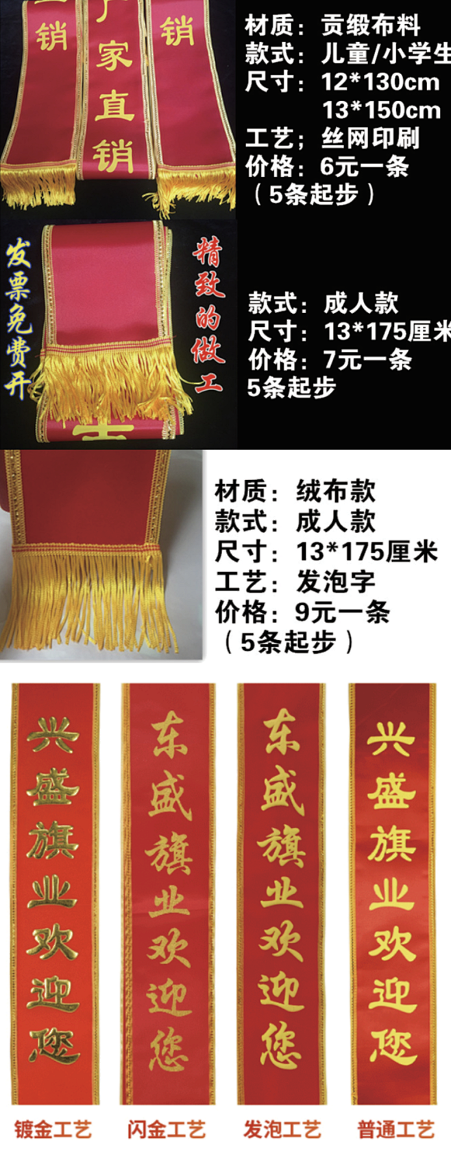 绶带材质