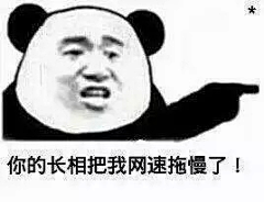 小淘呀采集到表情包