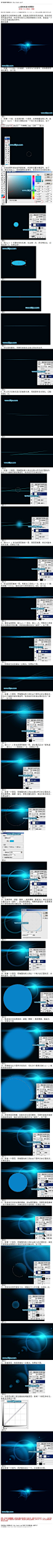 #鼠绘教程#《photoshop鼠绘科技光晕图片》 效果图为比较简单的光晕，由线条及柔和的色块构成。制作的时候先做出色块，然后变形就可以得到想要的小光束，再渲染一下中间及边缘的高光即可。 教程网址：<a class="text-meta meta-link" rel="nofollow" href="http://bbs.16xx8.com/thread-166358-1-1.html" title="http://bbs.16x