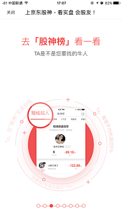 像素的指甲油采集到APP启动页引导页