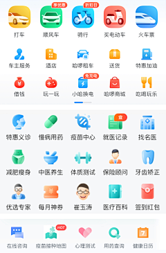 莫以执着心采集到APP-功能装饰小icon