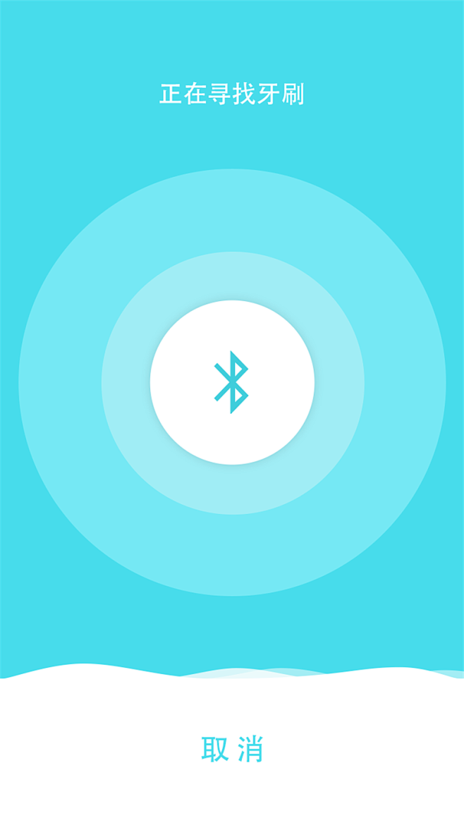 oracleen小欧智能电动牙刷uiapp设计