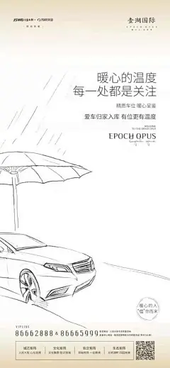 2021地产车位营销海报合集-107P\
资料来源微信公众号：创意门
（免费赠送）打包73P海报合集压缩包