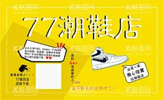 潮鞋店名片  - 源文件下载【酷图网】潮鞋,名片,潮鞋名片,潮,鞋,