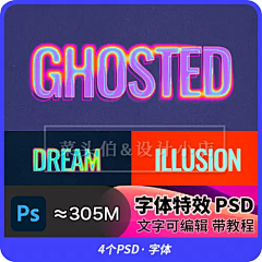 菜头伯设计小店采集到字体特效/PSD/AI【持续更新中...】