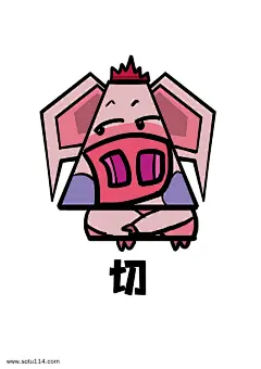 野猪Q版卡通角色动物形象聊天表情包切图片png免抠元素卡通手绘背景装饰免扣图片设计图案
