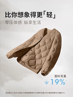 红与绿采集到轻薄羽绒
