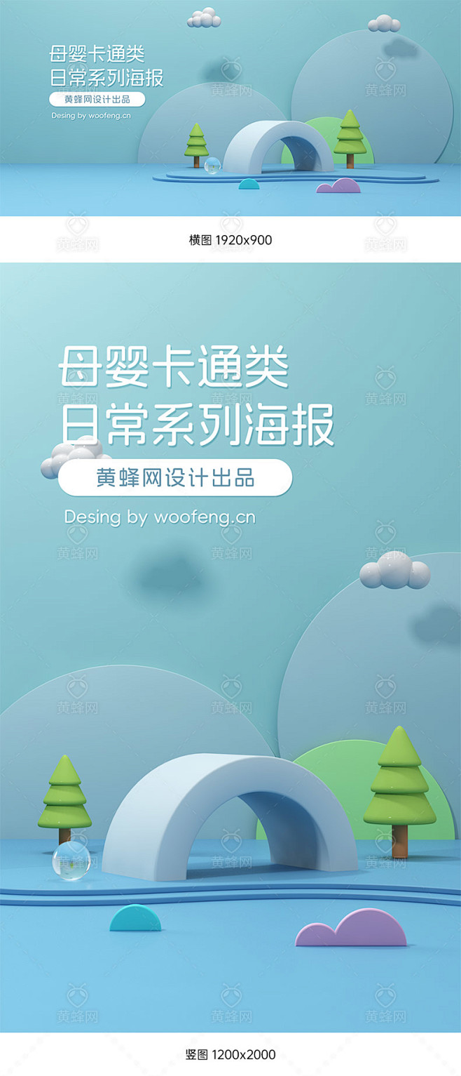 母婴海报,日常母婴海报,母婴日常海报,卡...