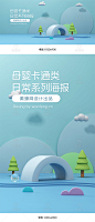母婴海报,日常母婴海报,母婴日常海报,卡通海报背景,卡通背景,玩具海报,奶粉海报,奶瓶海报,c4d卡通背景,卡通c4d背景,电商海报,天猫海报,淘宝海报,