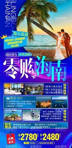 海南旅游海报  - 源文件下载【酷图网】海报,旅游,海南,三亚,海口,泳池,情侣,沙滩,
