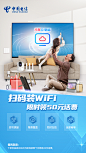 扫码装WiFi-限时领50元话费