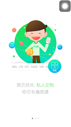 xiao孟同学采集到app引导页