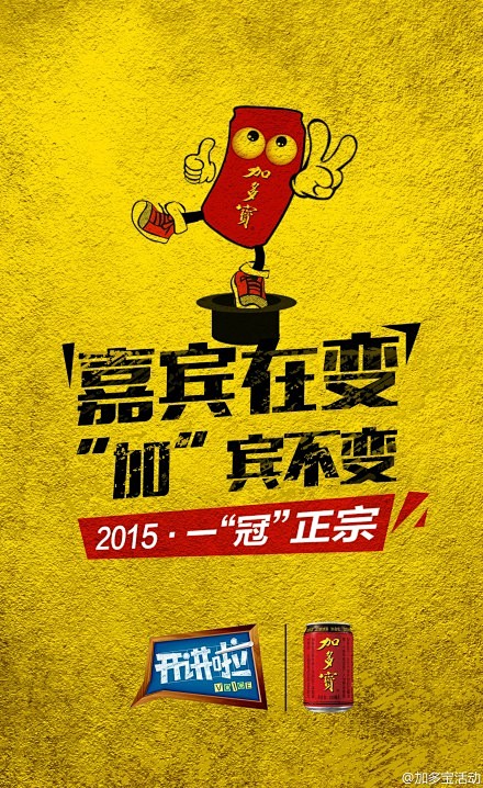 在《开讲啦》舞台上，嘉宾在变，但“加”宾...