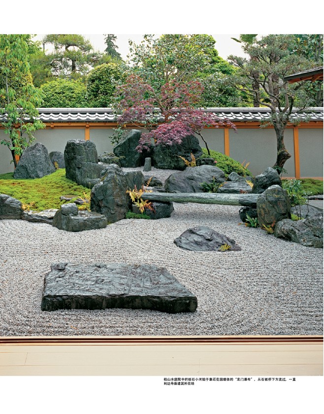 2015-最新禅庭日本日式风格 景观园林 枡野俊明作品集参考素材_页面_045