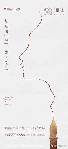 Marissa杰采集到妇女节
