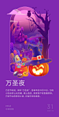 小米日历-万圣节