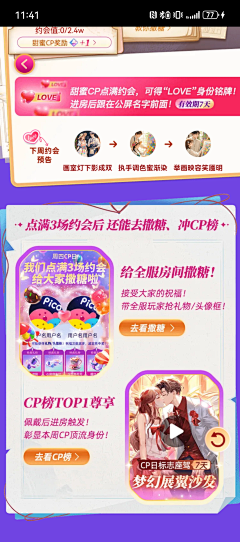 粒fu橙采集到少女向游戏素材