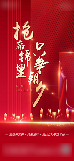 咔咔木采集到地产广告