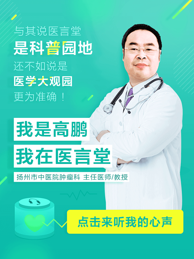 GHUED 微医 活动 banner