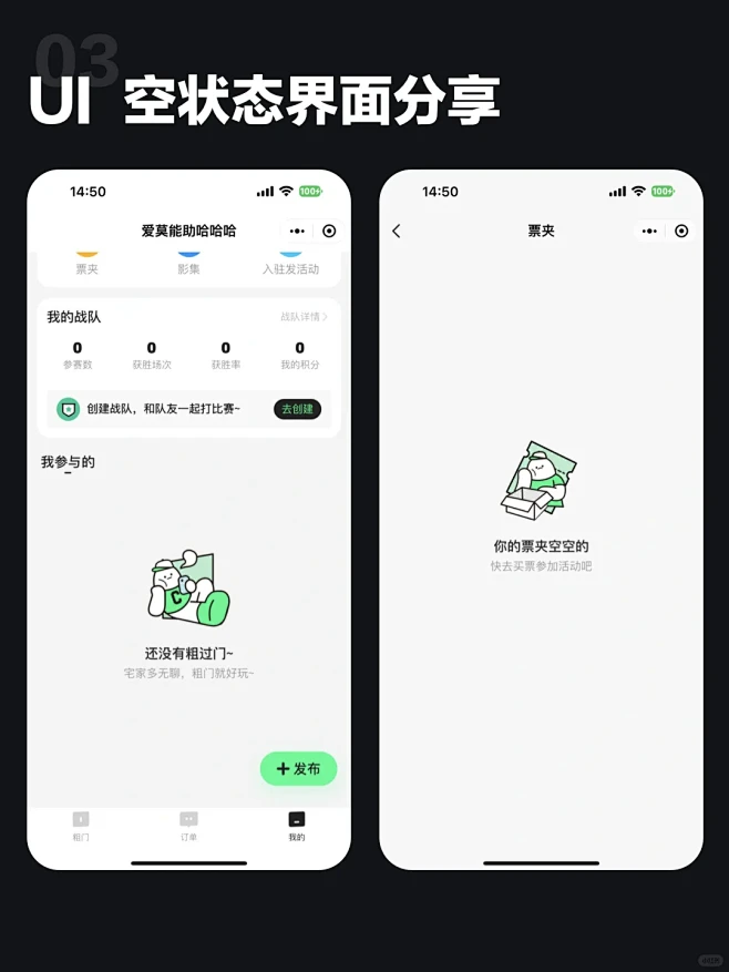 UI 空状态优秀界面风格分享 - 小红书-花瓣网