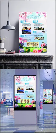 房地产宣传海报|博士帽,公园,公园海报,公园地产,地产海报,房地产海报,报广,家在公园,花香四季,草地,森林,户型图,城市核心,创新建筑,醉美园林,名校为邻,广告设计,300DPI