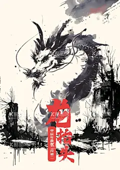中国龙元素图  - 源文件下载【酷图网】龙海报,中国龙,龙王,龙元素,卡通龙,卡通,动漫,传统元素,龙腾,卡通素材,怪兽,霸气龙,渐变流体,龙名片,龙手提袋,手绘图腾,彩绘图腾,中国龙图腾,龙头,龙抬头,龙图腾,龙卡通,龙手绘,龙,君临天下,祥龙,手绘龙,金龙,彩龙,抽象龙,手绘动物,矢量龙,动物图腾,动物,酷炫龙