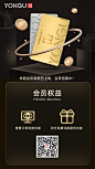 朋友圈海报