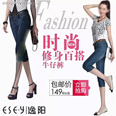 百搭七分牛仔裤淘宝主图服装服饰|裤子|女模特|商品主图|淘宝素材|淘宝天猫促销海报|淘宝直通车|宣传海报|装修模板|时尚百搭|七分牛排|七分裤主图|淘宝七分裤海报