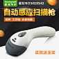 Honeywell霍尼韦尔MS9540一维激光有线条码扫描枪含支架自动感应-淘宝网