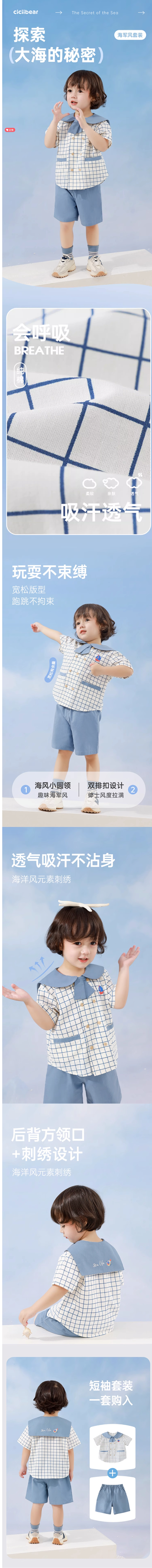 齐齐熊男童夏装套装纯棉宝宝纯棉格子套装两...