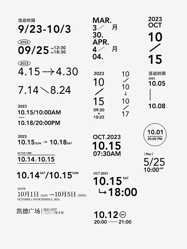 设计师一定要学会的时间日期排版设计 - 小红书