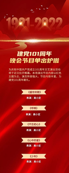 zhouyi1采集到国庆