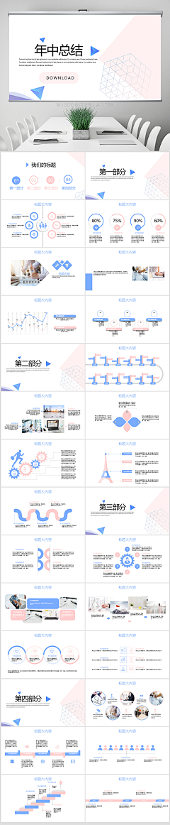 素食家采集到总结PPT