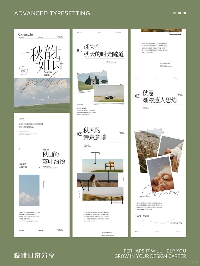 公众号推文丨排版设计丨参考分享 - 小红书-花瓣网