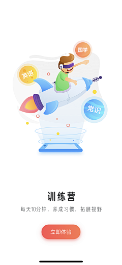 sy-沐沐子采集到教育推广图