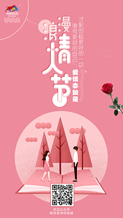 abell102采集到情人节