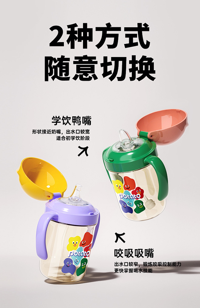 婴儿学饮杯宝宝水杯鸭嘴吸管杯PPSU6个...