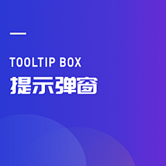 Ryanzxo采集到提示弹窗