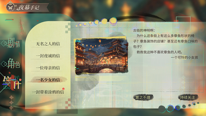 时空中的绘旅人 漆灯夜照
长街诡事-夜幕...