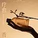 @MyClorisLand花皙蔻 的个人主页 - 微博
