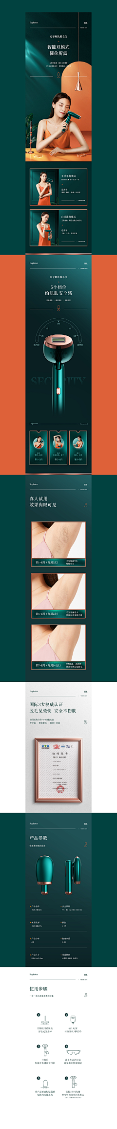 我是甜妹😙采集到家电 电器 数码详情