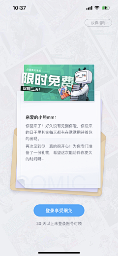 小熊mm~采集到app截图